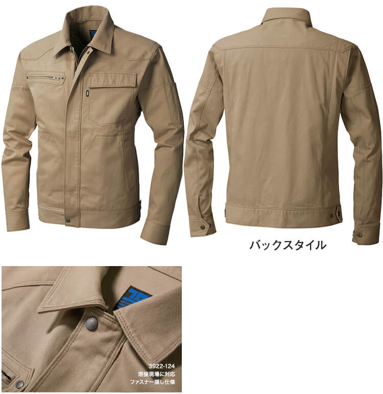 寅壱 作業服 上下セット 長袖ブルゾン 3922-124 M-3L ＆ カーゴパンツ