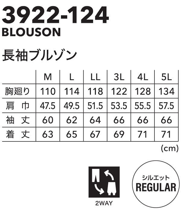 寅壱 作業服 上下セット 長袖ブルゾン 3922-124 M-3L ＆ カーゴパンツ