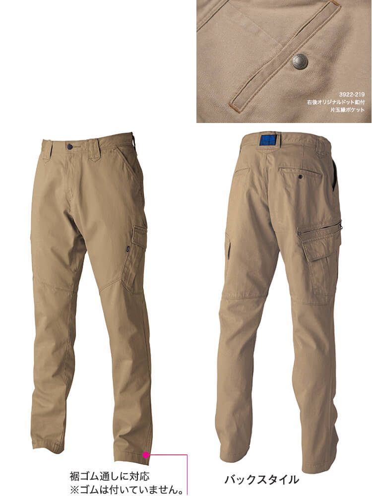 寅壱 作業服 上下セット 長袖ブルゾン 3922-124 M-3L ＆ カーゴパンツ