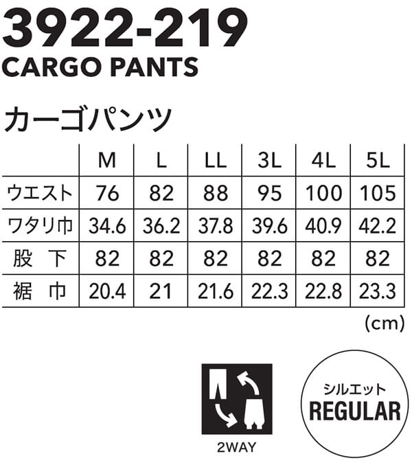 寅壱 作業服 上下セット 長袖ブルゾン 3922-124 M-3L ＆ カーゴパンツ