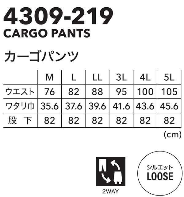 寅壱 作業服 上下セット ライダースジャケット 4309-554 M-3L