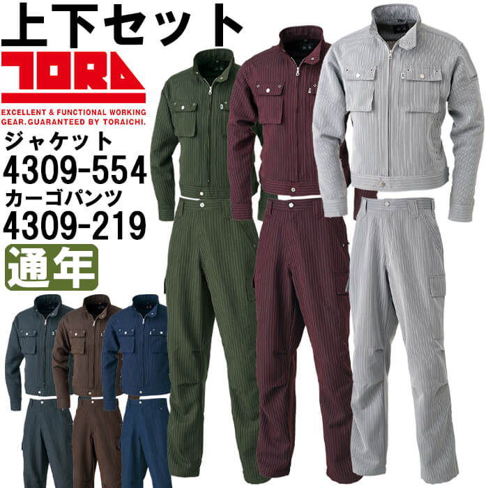 寅壱 作業服 上下セット ライダースジャケット 4309-554 4L ＆ カーゴ