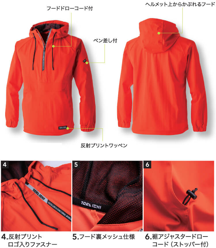 寅壱 作業服 アノラック 5954-519 S-XL 防寒 TORAICHI ストレッチ 再帰