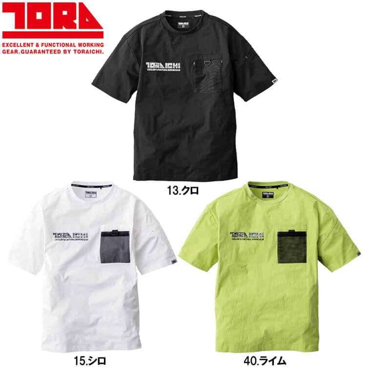 寅壱 作業服 半袖クルーネックTシャツ 5955-618 M-2XL 春夏 TORAICHI