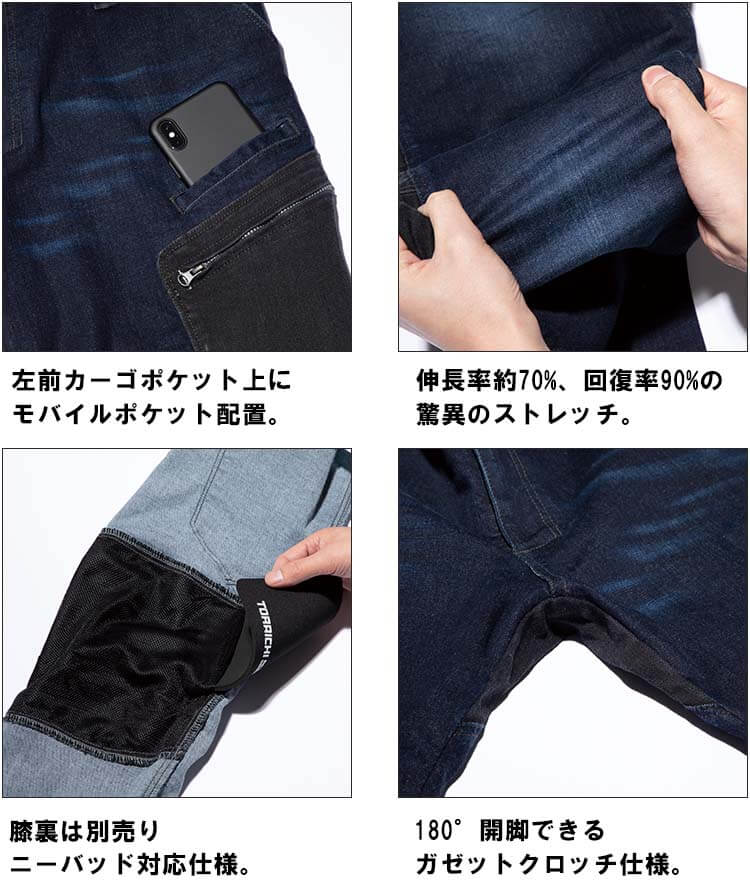 作業服 デニムカーゴパンツ 8840-219 5L 通年 寅壱 TORAICHI