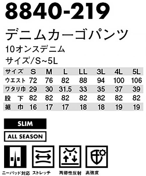 作業服 上下セット ブルゾン 8840-124 3L ＆ カーゴパンツ 8840-219