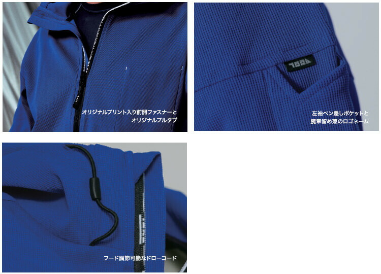 寅壱 作業服 フルジップパーカー 9277-652 5L 通年 TORAICHI
