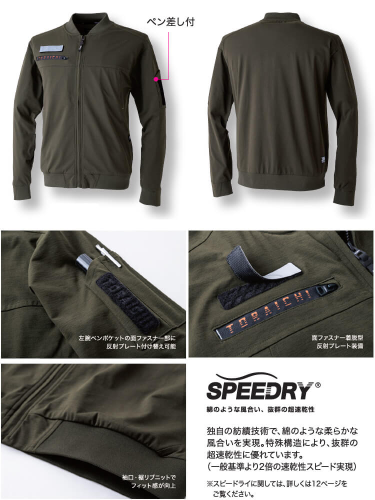 寅壱 作業服 上下セット ワークジャケット 9278-124 S-3L ＆ カーゴ