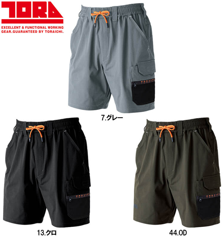 寅壱 作業服 カーゴハーフパンツ 9278-241 S-3L 春夏 TORAICHI