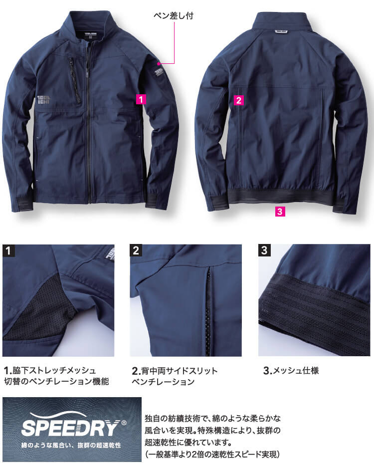 寅壱 作業服 上下セット ワークジャケット 9283-124 S-3L ＆ カーゴ
