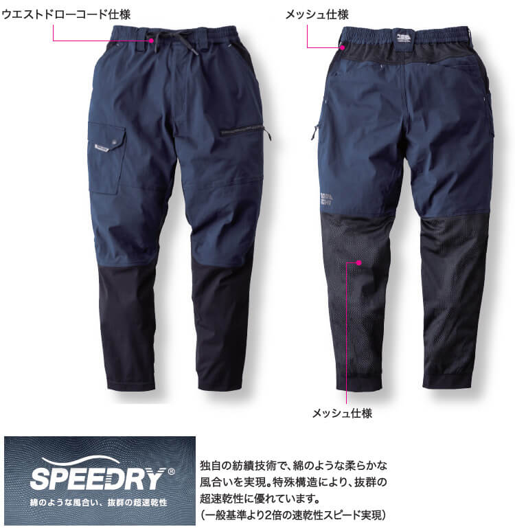 寅壱 作業服 上下セット ワークジャケット 9283-124 S-3L ＆ カーゴ