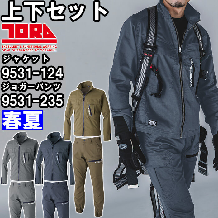 寅壱 作業服 上下セット ワークジャケット 9531-124 S-3L ＆ カーゴ