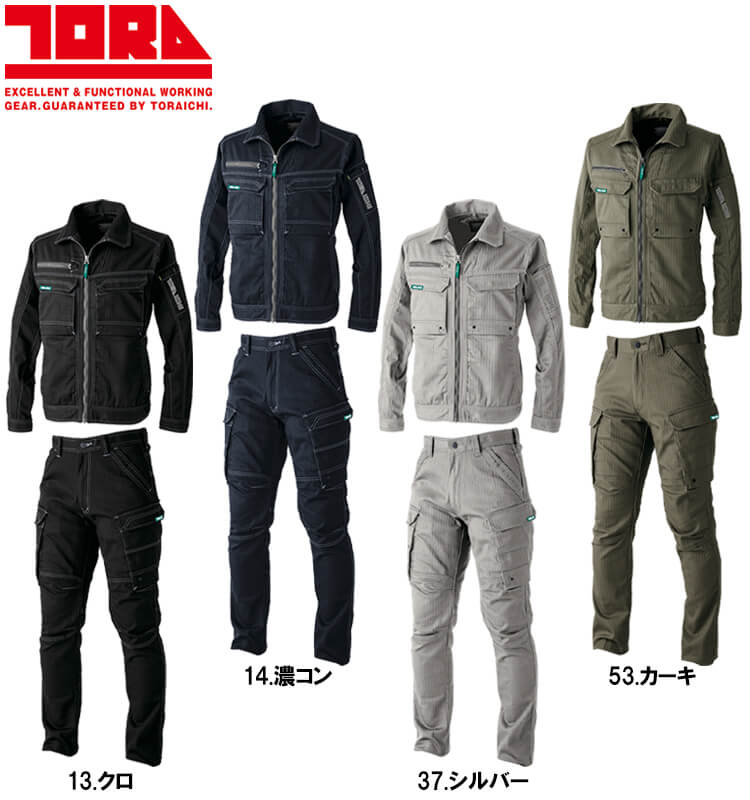 寅壱 作業服 上下セット ワークジャケット 9540-124 S-3L ＆ カーゴ