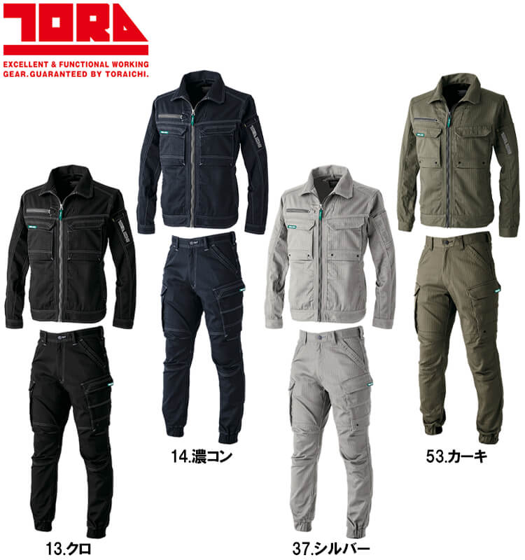寅壱 作業服 上下セット ワークジャケット 9540-124 S-3L ＆ カーゴ
