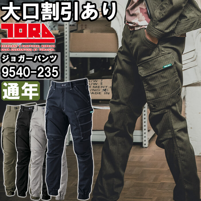 らーい寅壱サマージョガーパンツ2本 楽天市場】寅壱 作業ズボン 作業着 デニム ストレッチ 春夏用