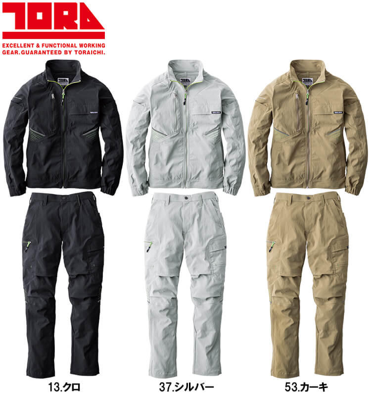 寅壱 作業服 上下セット ワークジャケット 9551-124 S-3L ＆ カーゴー