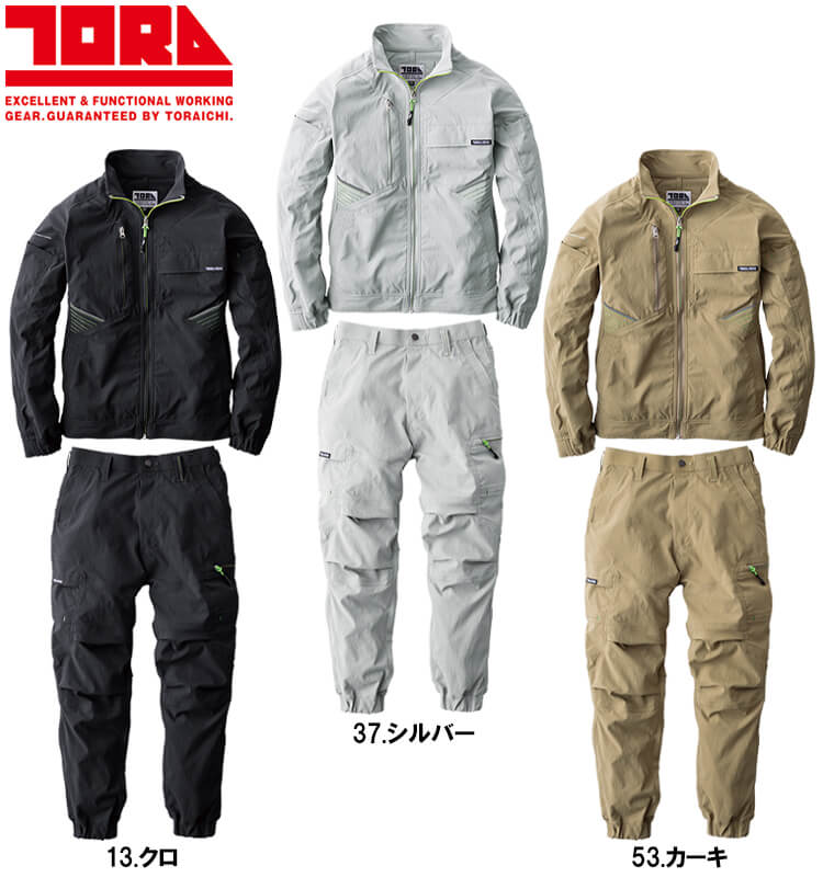 寅壱 作業服 上下セット ワークジャケット 9551-124 S-3L ＆ カーゴ