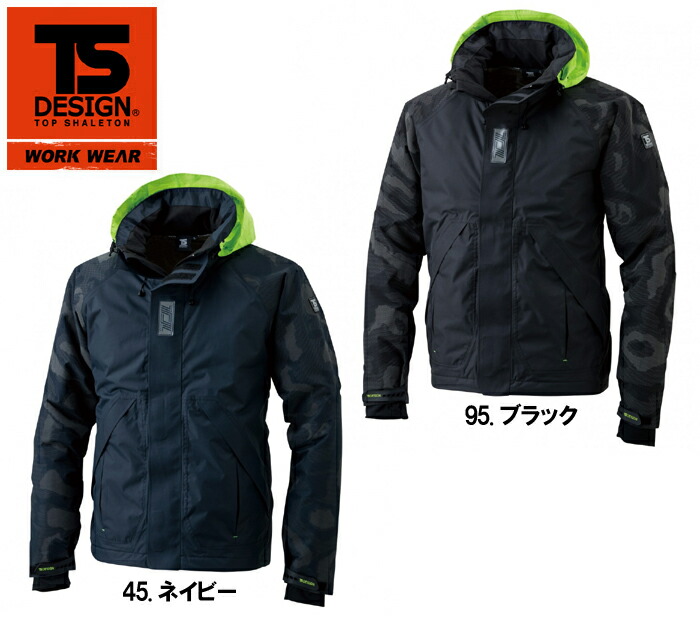 TS DESIGN(藤和) 18236 (3L・4L) 防水防寒ジャケット メガヒート
