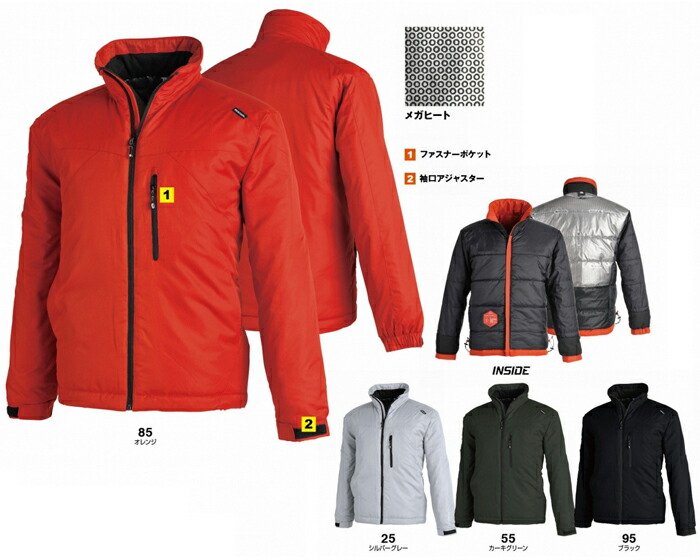 藤和 TS DESIGN 防寒着/防寒ジャケット 1826 メガヒートライトウォームジャケット 3L〜4L　秋冬対応 TS DESIGN(藤和) 1826 (3L・4L) 防寒ジャケット メガヒート ライト