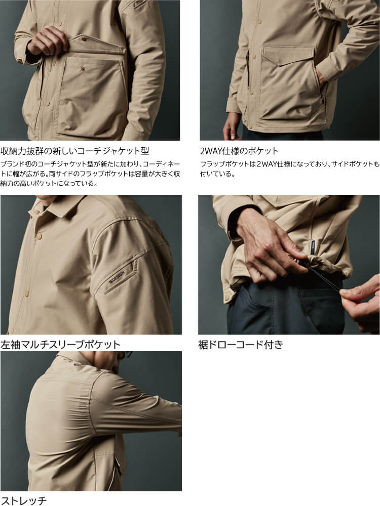 作業服 上下セット コーチジャケット 4617 SS-LL ＆ メンズカーゴ