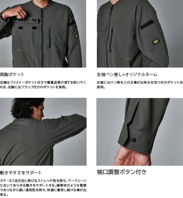 作業服 上下セット ニッカーズジャケット 50346 SS-LL ＆ メンズ