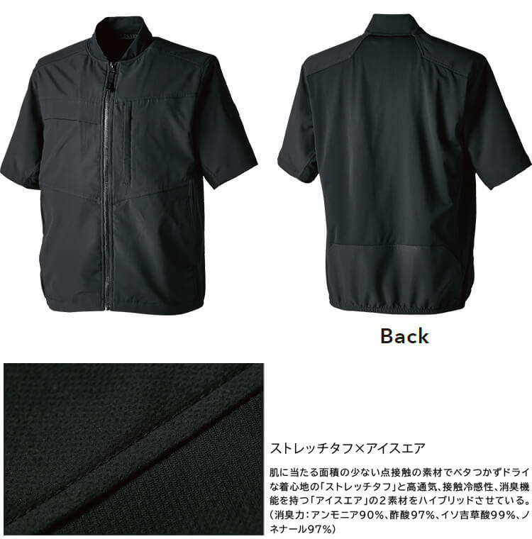 TS DESIGN 作業服 ニッカーズハイブリッドショートスリーブジャケット