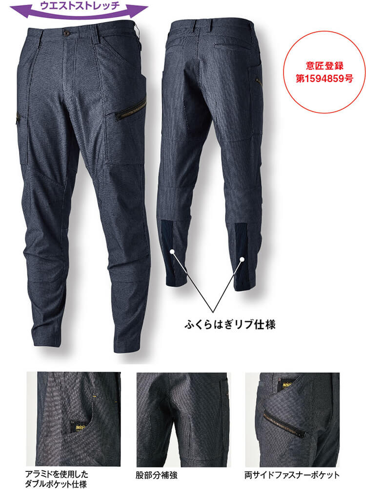 作業服 TS X TECニッカーズワークカーゴパンツ 5534 S-LL 通年 藤和