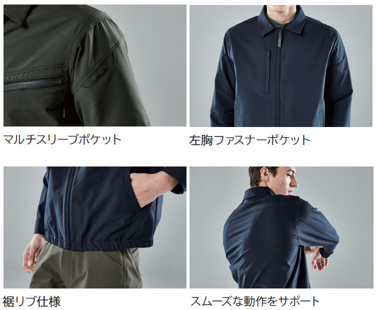 作業服 上下セット スウィングトップ 5607 5L-6L ＆ メンズパンツ 5602