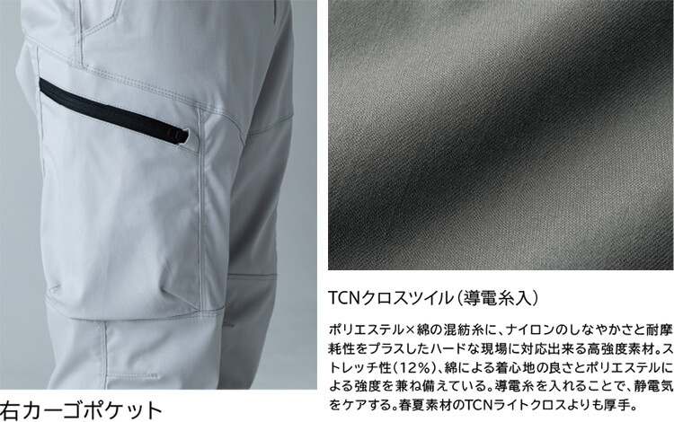 TS DESIGN 作業服 上下セット ジャケット 5816 SS-LL ＆ カーゴパンツ