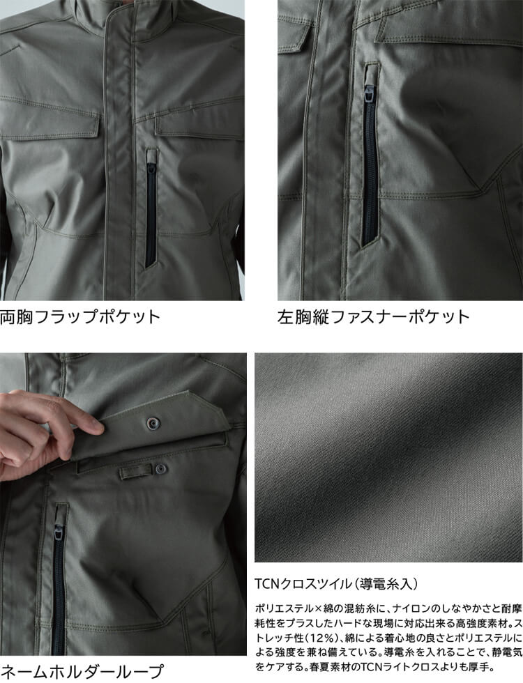 TS DESIGN 作業服 上下セット ジャケット 5816 SS-LL ＆ カーゴパンツ