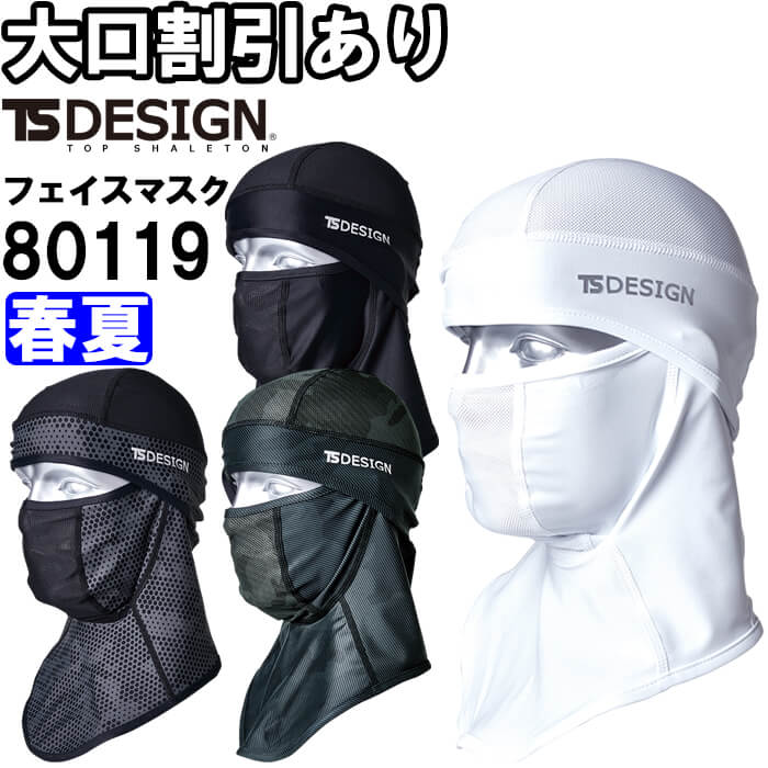 ƕ BALACLAVAACX}XN 80119 t[ t a TS DESIGN bVdl ƒ jZbNX Y fB[X