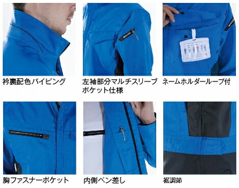 上下セット TS DESIGN(藤和) AIR ACTIVE ロングスリーブジャケット