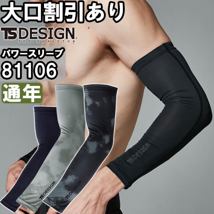 ƕ p[X[uEXCg 81106 M-LL ʔN a TS DESIGN UVJbg ƒ jZbNX Y fB[X