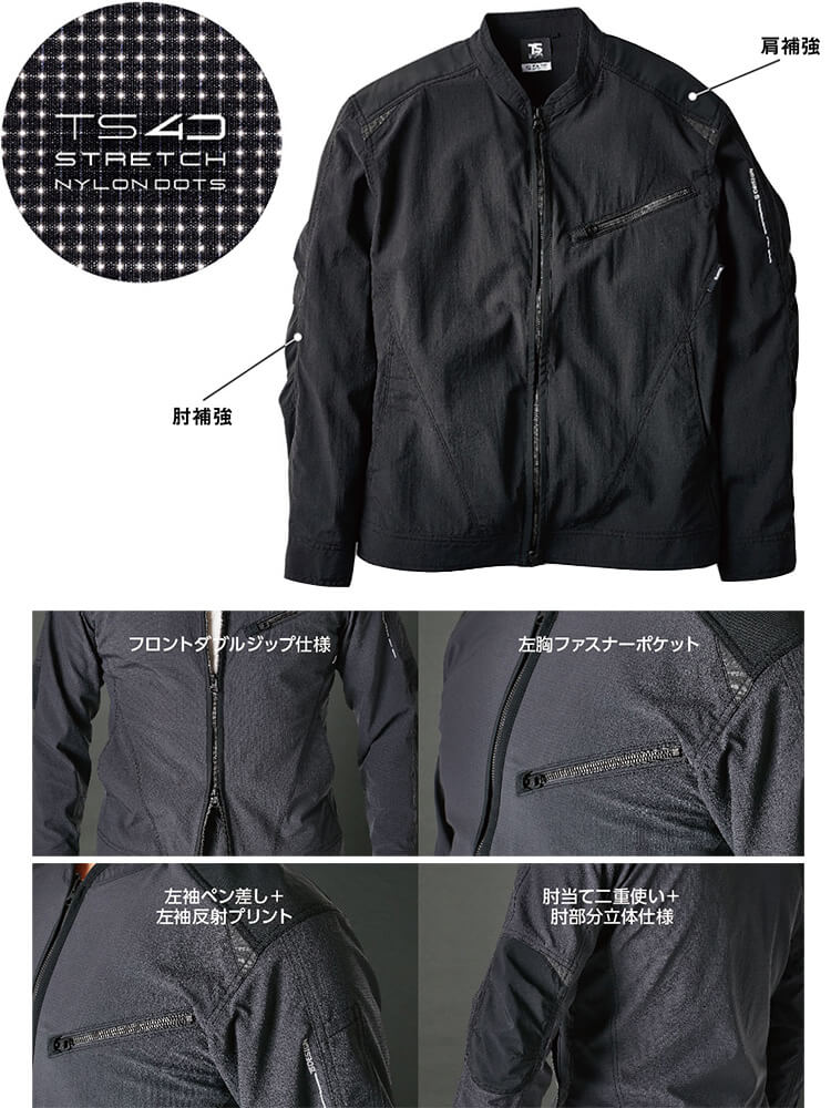 パ―ソナルオ―ディオシステム 楽天市場】TSデザイン 作業服 長袖ブルゾン ライダース型 ワーク