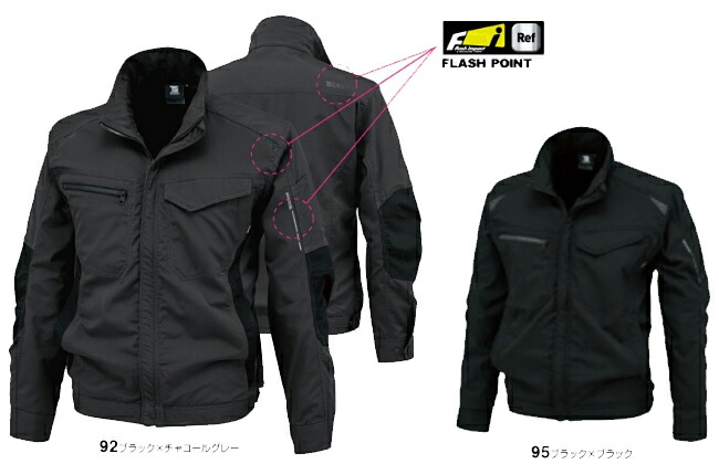 作業服 ストレッチタフ ワークジャケット 84636 5L 通年 藤和 TS