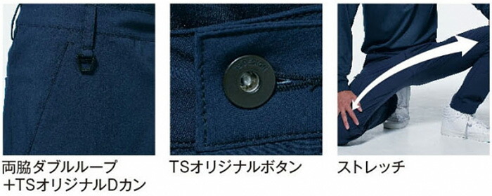 作業服 上下セット TS4Dジャケット 9116 3L-4L ＆ TS4Dメンズパンツ
