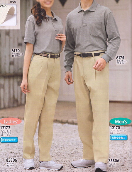 ビジネスウェア 事務服 チノツータックレディスパンツ 12172（7号〜17