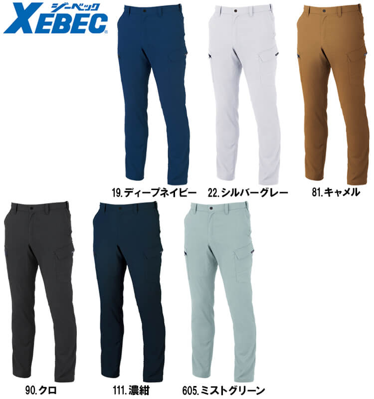ジーベック（XEBEC） 作業服 ピタリティカーゴパンツ 1516 70cm-100cm