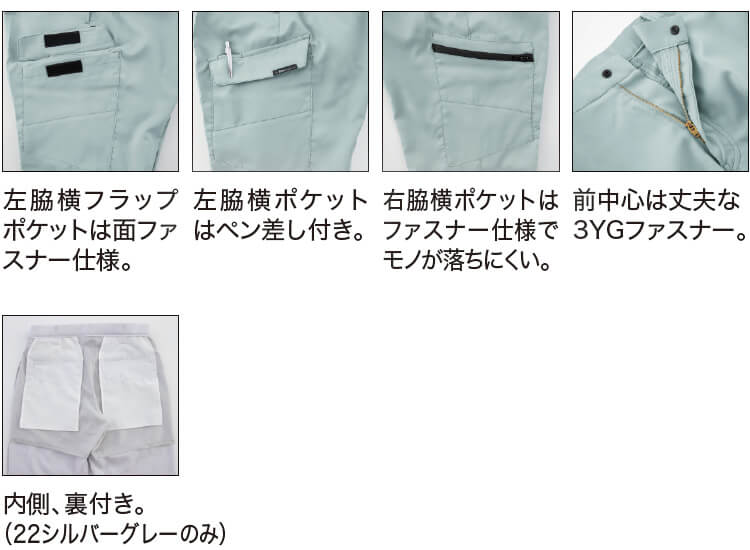 ジーベック（XEBEC） 作業服 ピタリティカーゴパンツ 1516 70cm-100cm