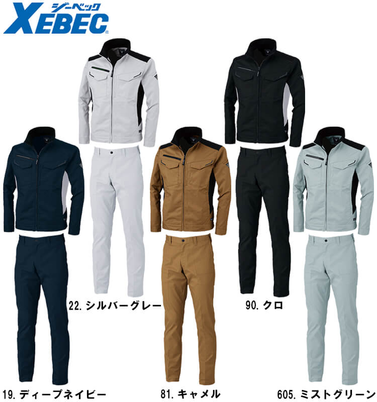 ま*る様 XEREC グレー 作業着セット ジーベック（XEBEC） 上下セット 秋冬 作業服 ストレッチ メンズ 作業