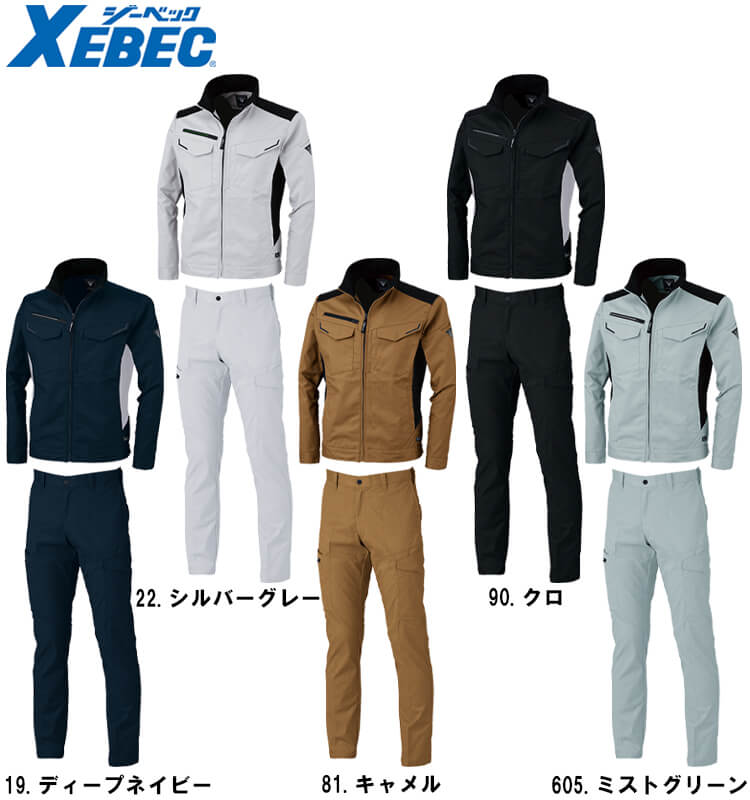 ジーベック（XEBEC） 作業服 上下セット ブルゾン 1520 SS-LL