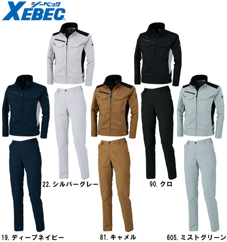 ジーベック（XEBEC） 作業服 上下セット ブルゾン 1520 SS-LL