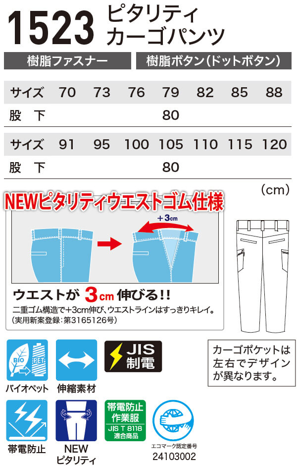 ジーベック（XEBEC） 作業服 上下セット ブルゾン 1520 SS-LL
