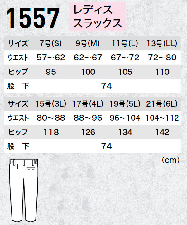 ジーベック（XEBEC） 作業服 上下セット 長袖ブルゾン 1554 L-3L