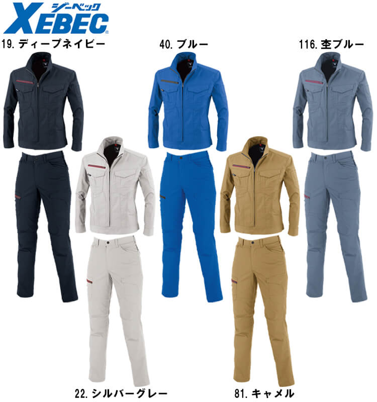 ジーベック 作業服 上下セット ブルゾン 1740 M-LL ＆ レディス