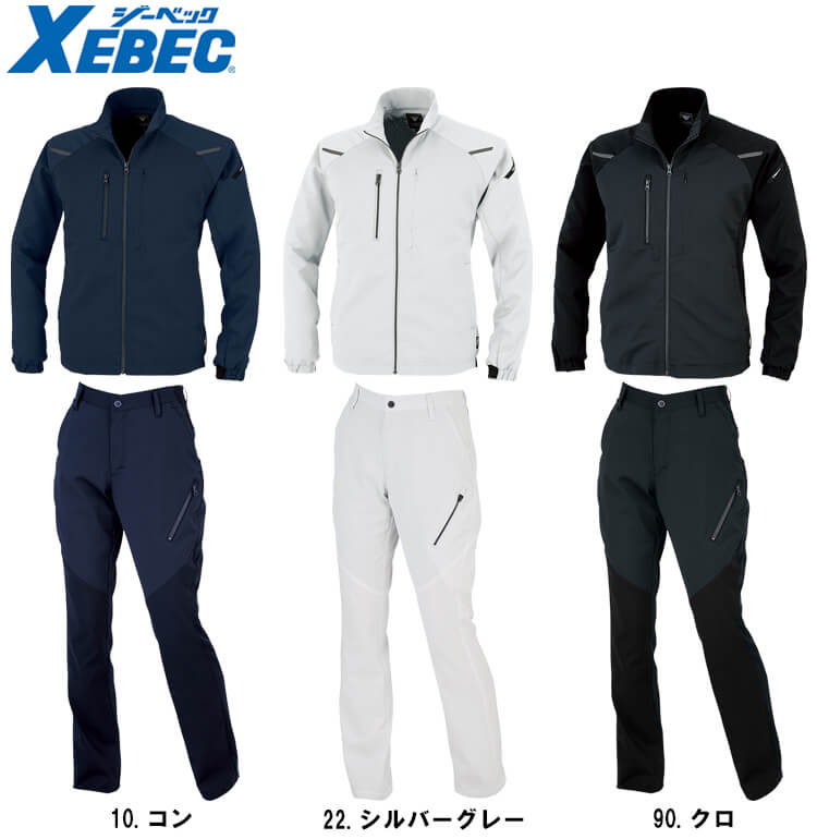 ジーベック（XEBEC） 作業服 上下セット 長袖ブルゾン 1814 SS-3L