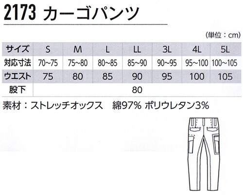ジーベック（XEBEC） 作業服 上下セット 現場服 ブルゾン 2170 S-3L