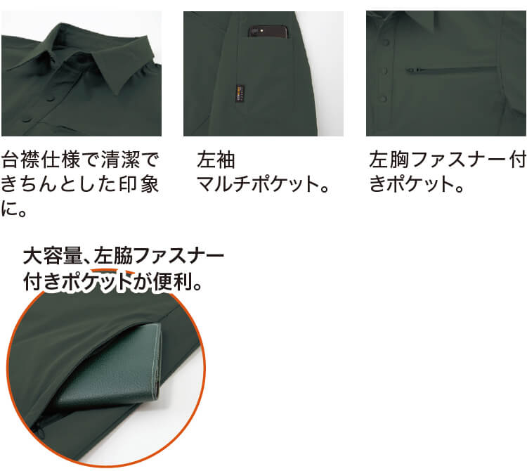 ジーベック 作業服 上下セット C.ZONE 半袖シャツ 2222 S-LL