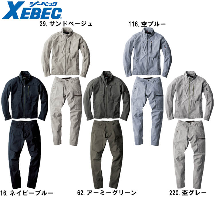 作業服 上下セット 現場服 長袖ブルゾン 2294 S ＆ カーゴパンツ 2296 S-3L 春夏 ジーベック XEBEC ストレッチ 作業着 メンズ