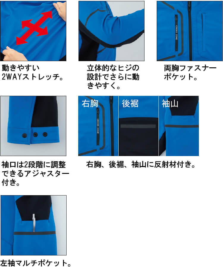 ジーベック（XEBEC） 作業服 ブルゾン 2520 SS-LL 秋冬 ストレッチ